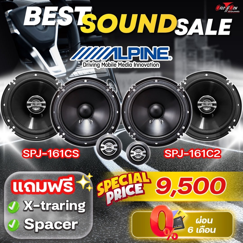 โปรโมชั่น ลำโพง ติดรถยนต์